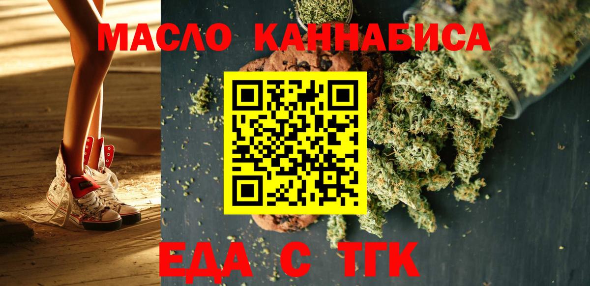 Cannafood конопля  Вход с VPN  Дагестанские Огни 