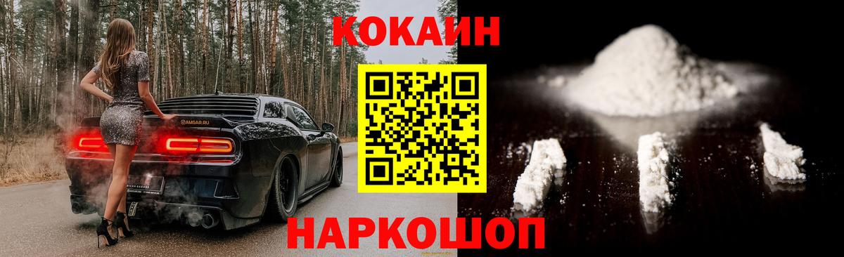 Кокаин Columbia  Cocaine  Дагестанские Огни  Вход с VPN  COCAIN Перу 
