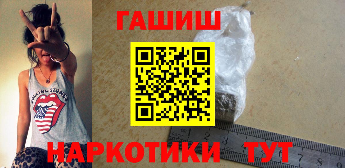 ГАШ хэш  ГАШИШ 40% ТГК  Вход с VPN  Дагестанские Огни 