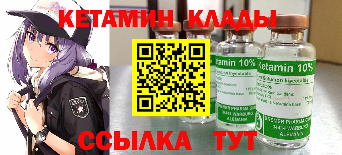 КЕТАМИН ketamine  Вход с VPN  Дагестанские Огни  Кетамин VHQ 
