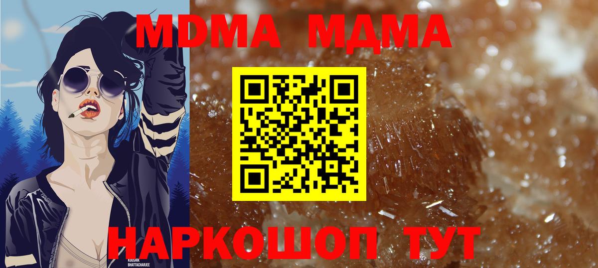 МДМА  Вход с VPN  Дагестанские Огни  MDMA Molly  MDMA молли 