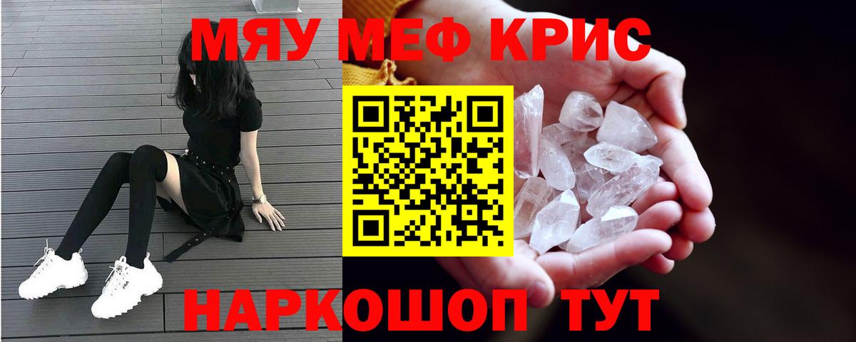 Дагестанские Огни  МЯУ-МЯУ  МЯУ-МЯУ mephedrone  Вход с VPN  Мефедрон кристаллы  МЕФ 