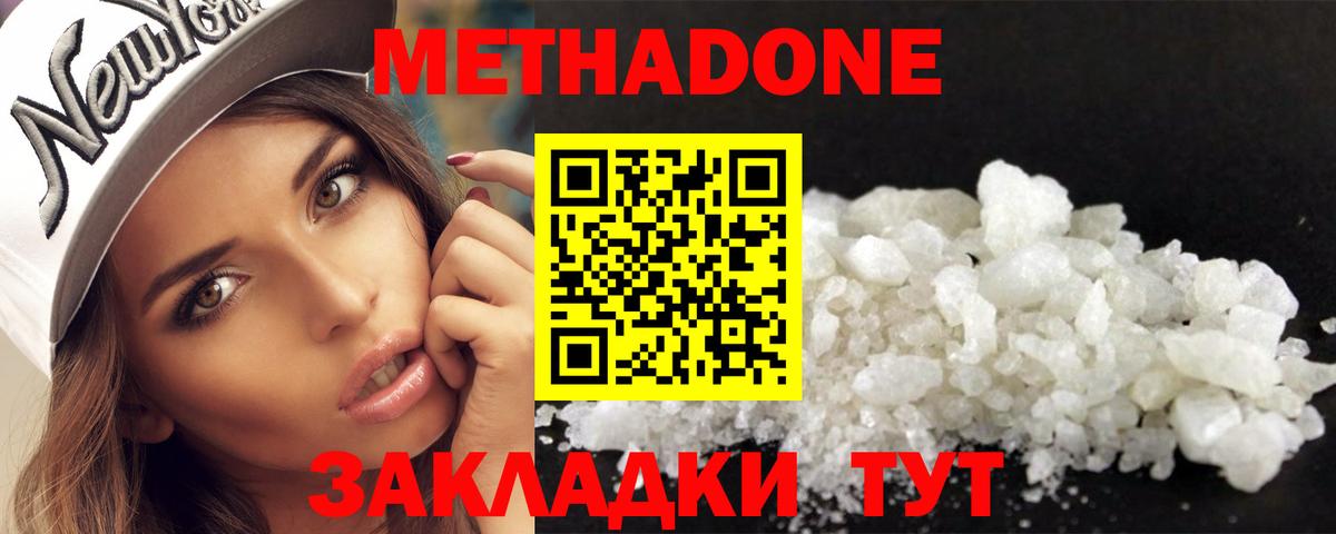 Дагестанские Огни  Метадон methadone  Вход с VPN 