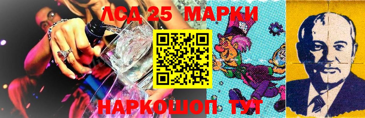 Марки 25I-NBOMe 1500мкг Дагестанские Огни