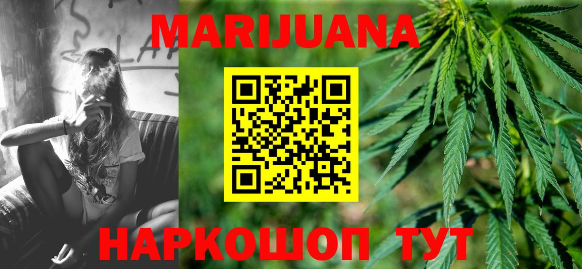 Бошки Шишки Bruce Banner  Конопля марихуана  Вход с VPN  Дагестанские Огни  Шишки марихуана Amnesia 